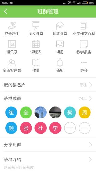 江西校讯通平台