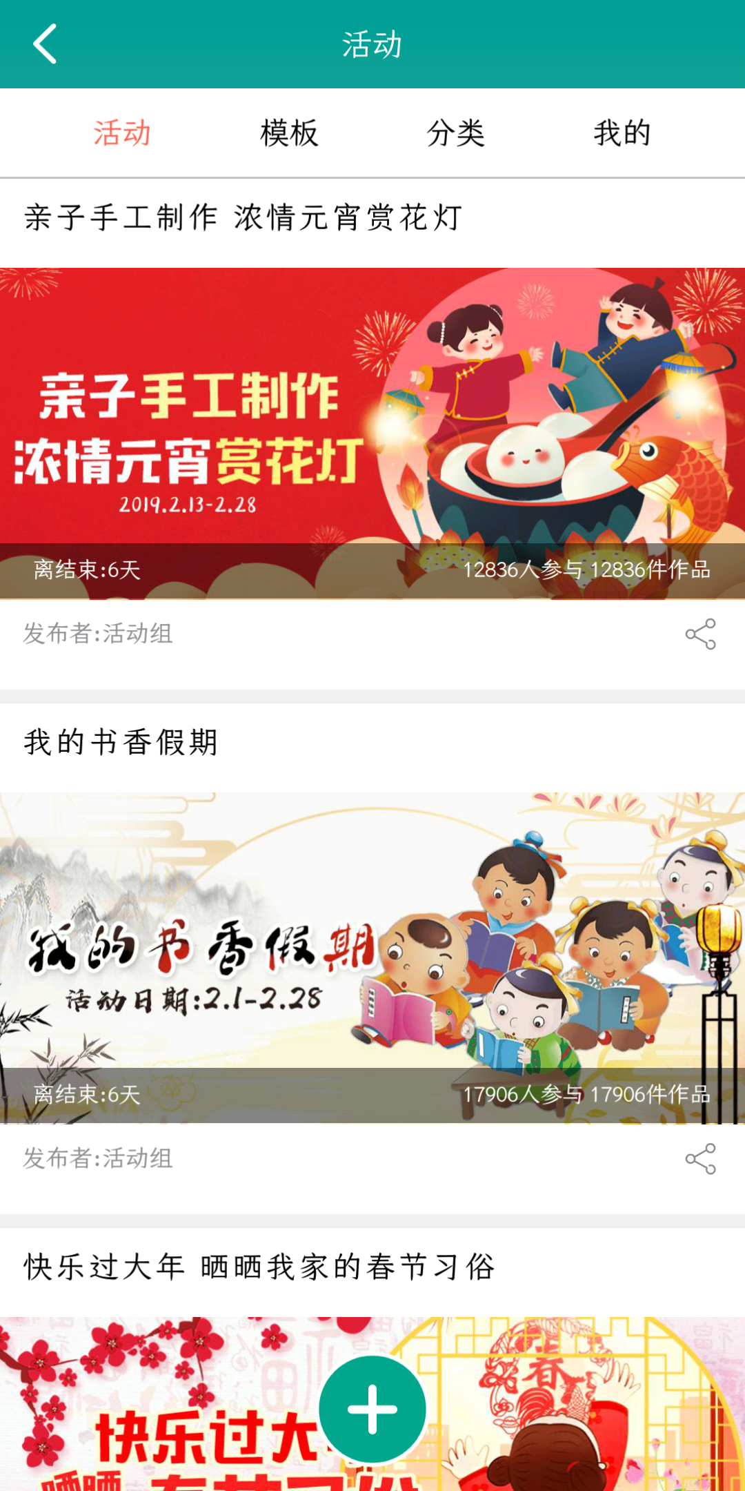 乐教乐学