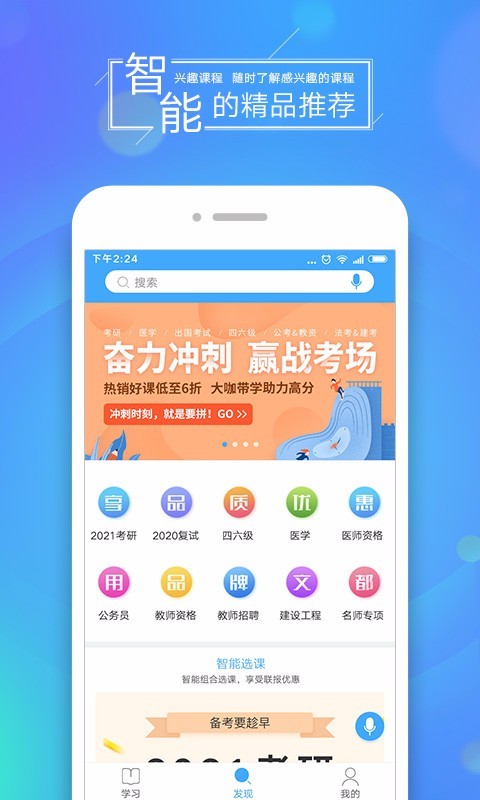 文都网校