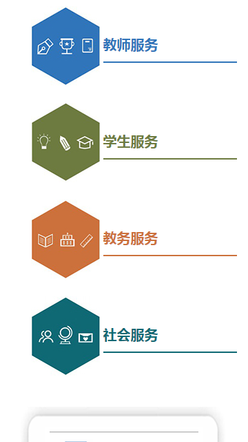 兰州大学教务在线