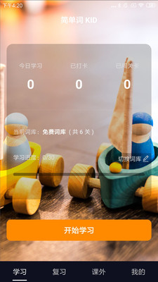 简单词KID