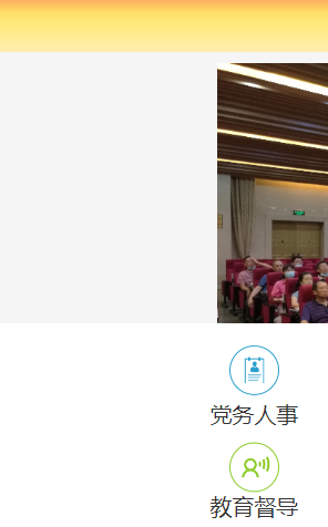 韶关市教育局