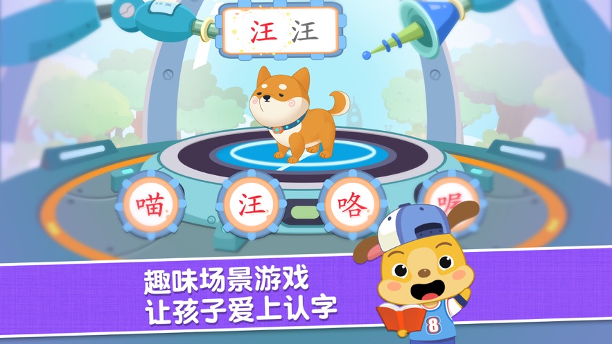 麦田拾字