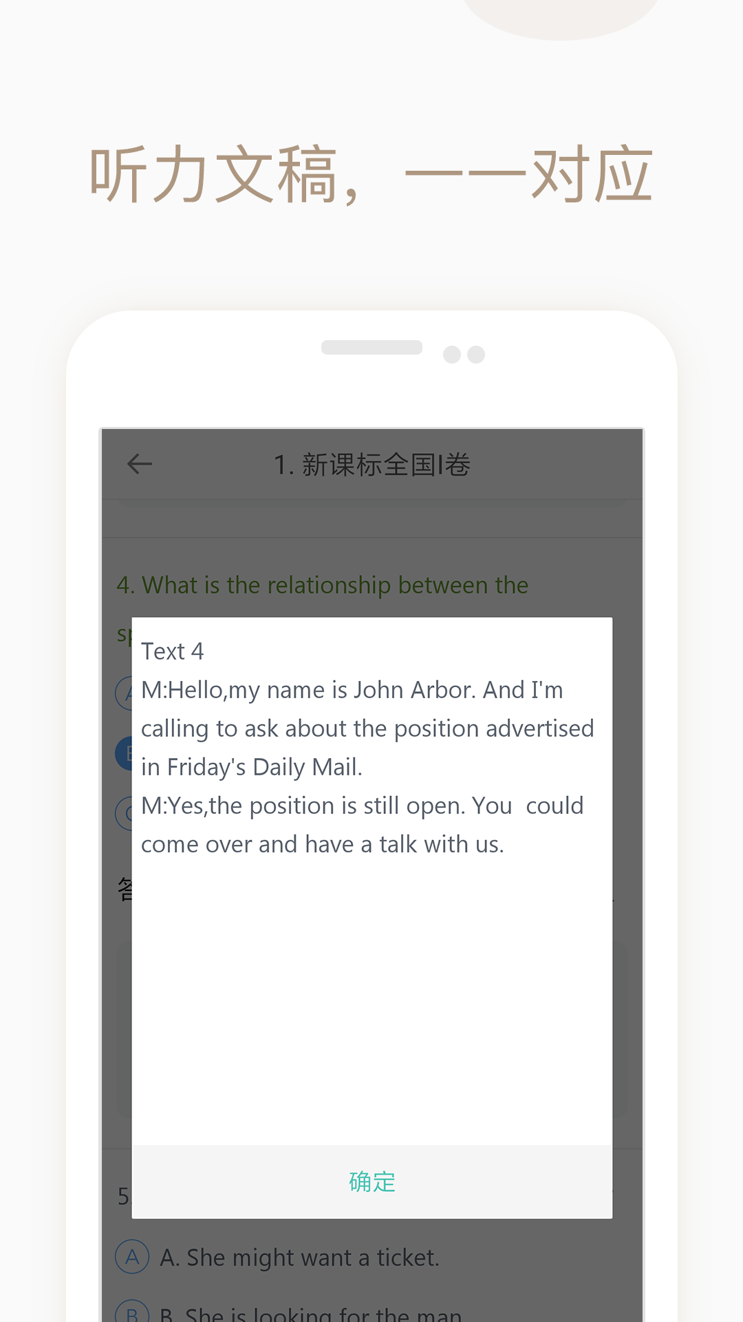 高考英语听力