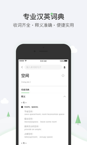 搜狗词库