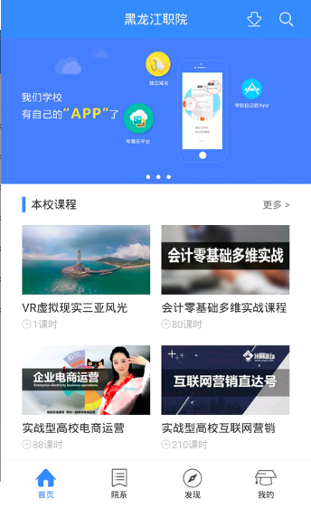 黑龙江职院
