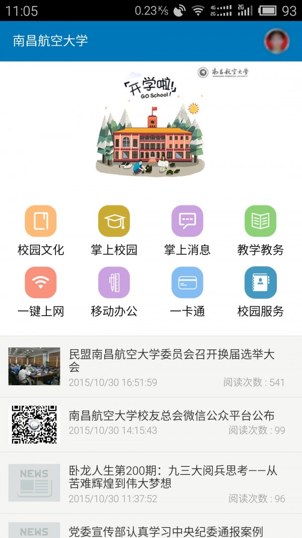 南昌航空大学