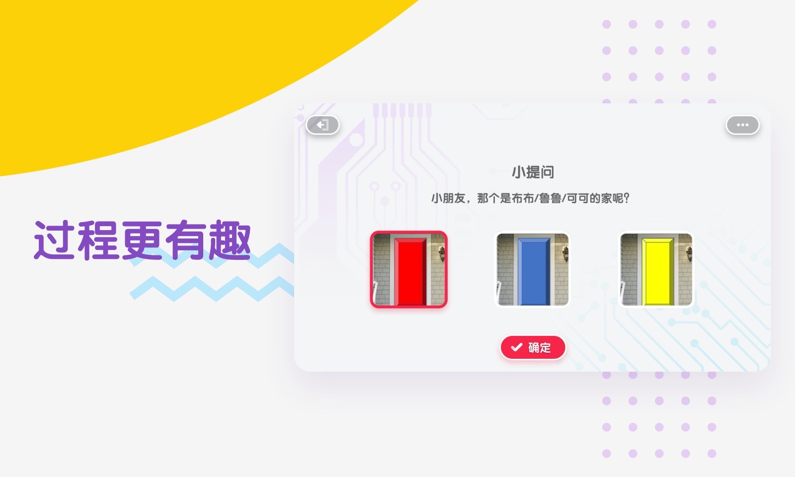 布鲁可学堂