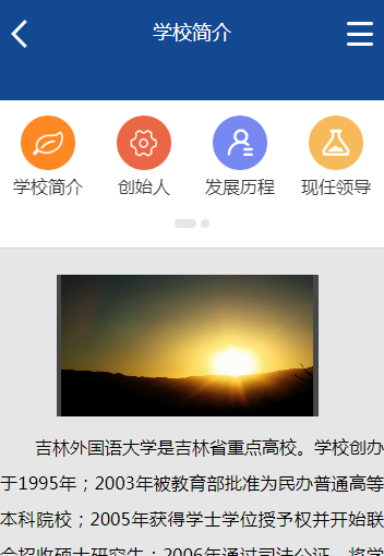 吉林外国语大学