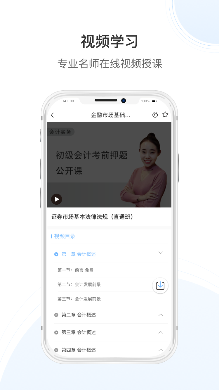 传知教育