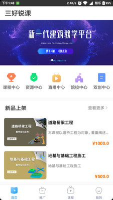 三好锐课