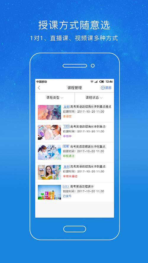 听课网