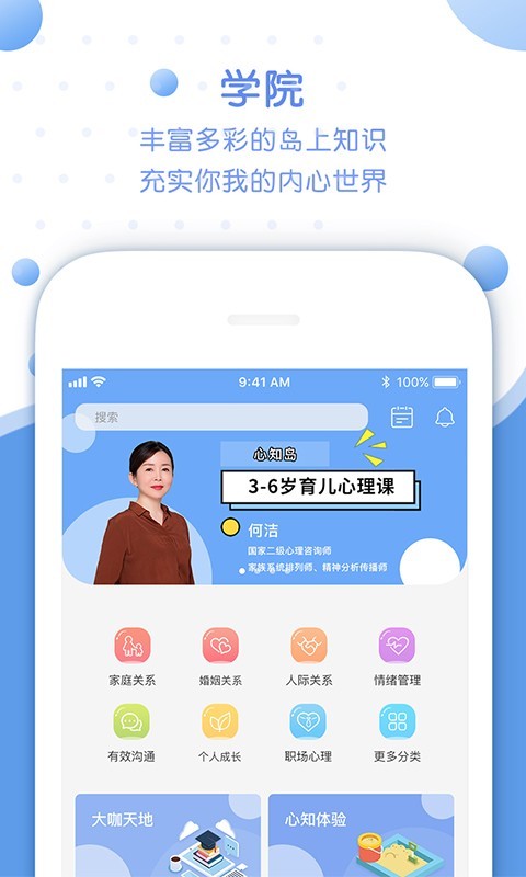 心知岛