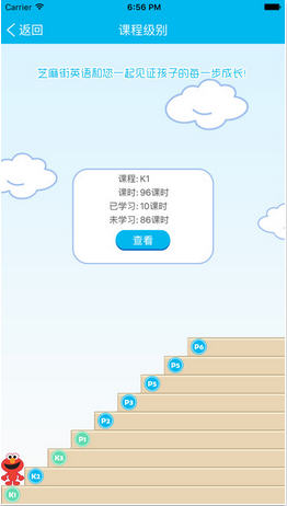 芝麻街英语
