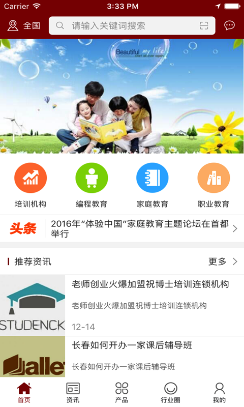 梦飞教育