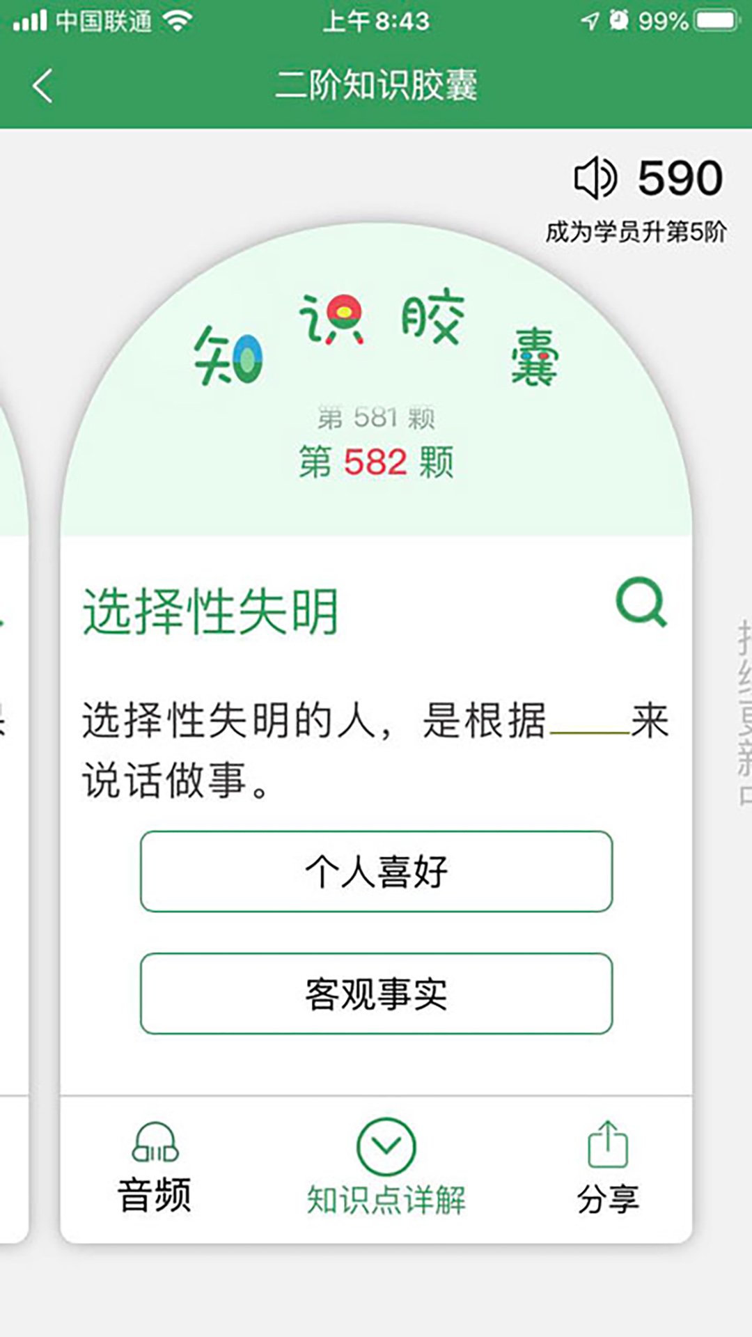 51心理学院