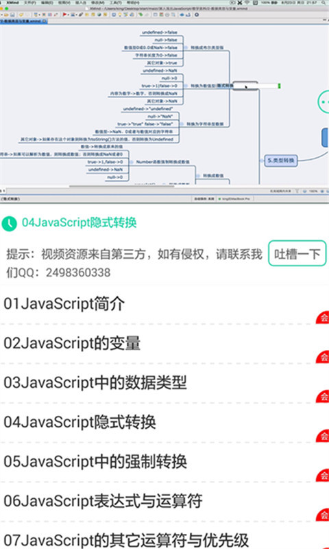 软件学院