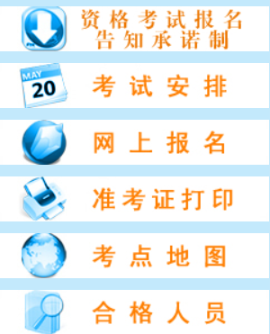 宁夏人事考试中心