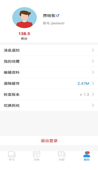 滨州市教育信息化空中课堂