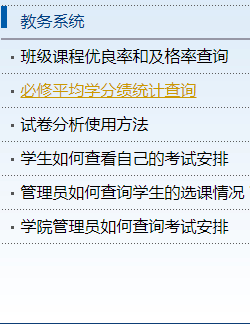 大连交通大学教务在线