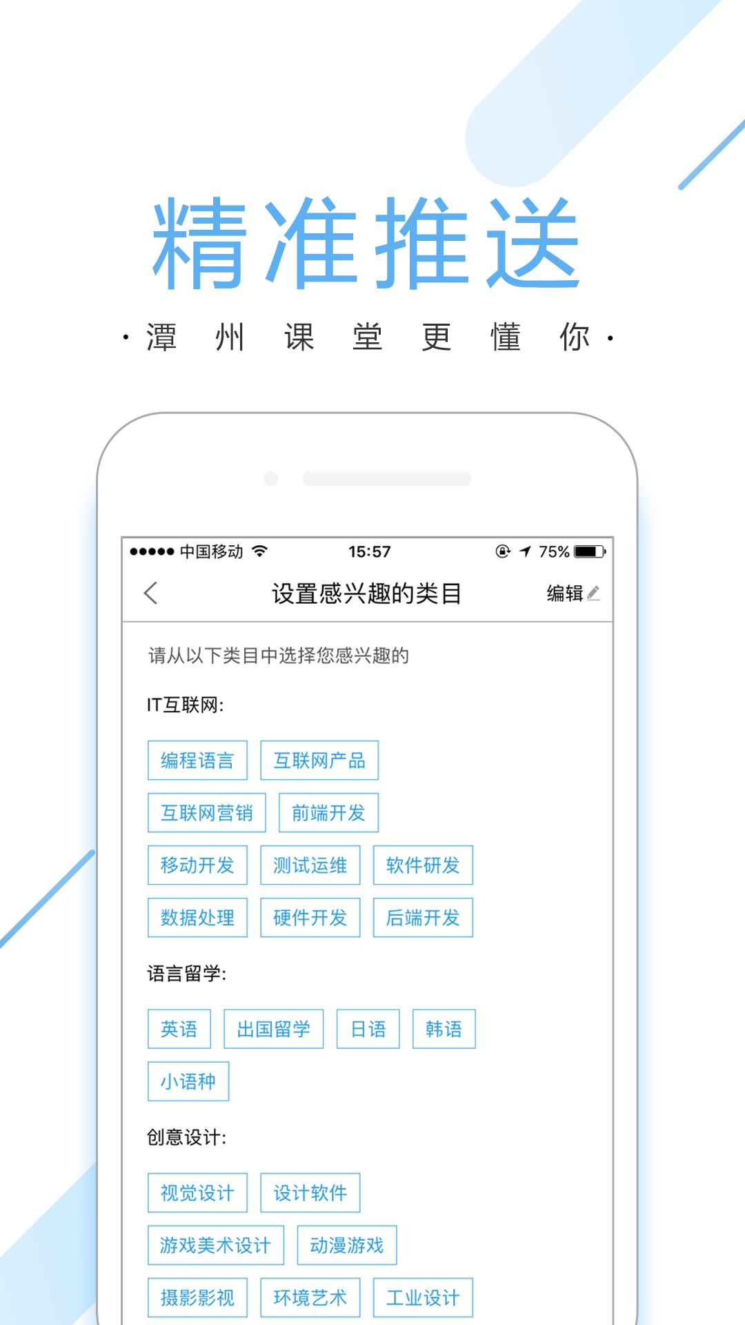 潭州课堂