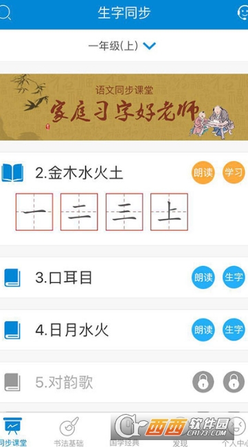 汉字宫