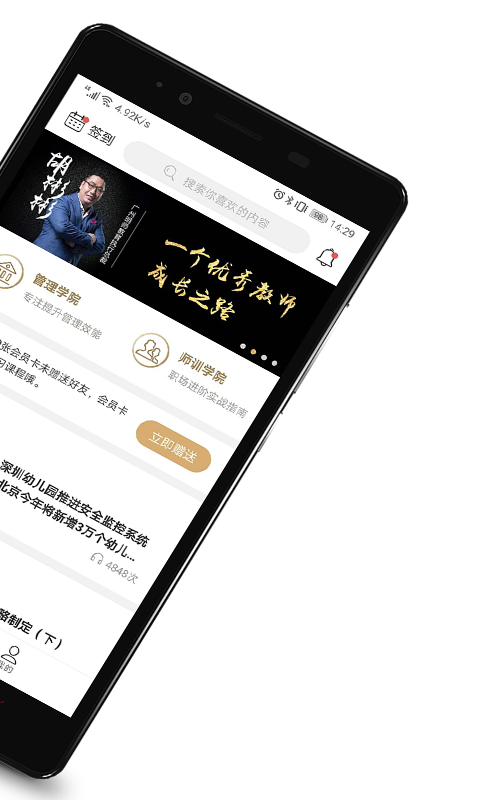 求渔学院