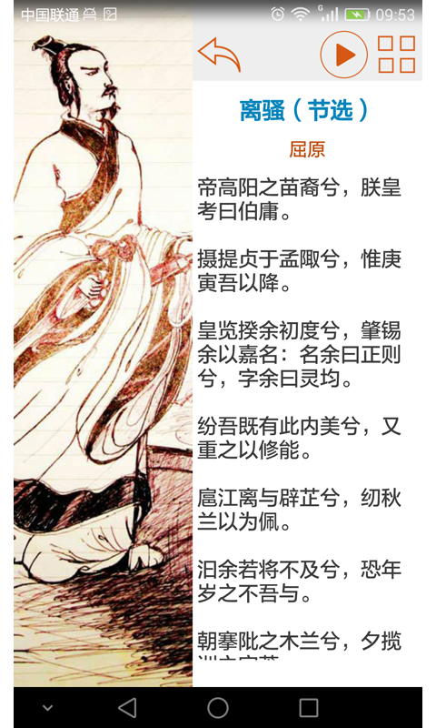 高中生必背古诗文