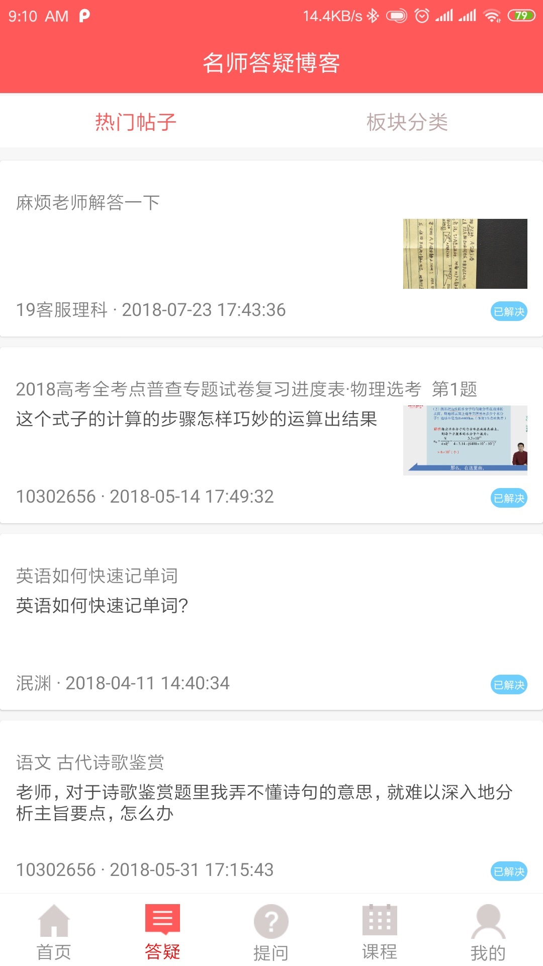 提分宝典