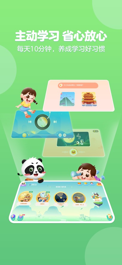 毛豆爱古诗