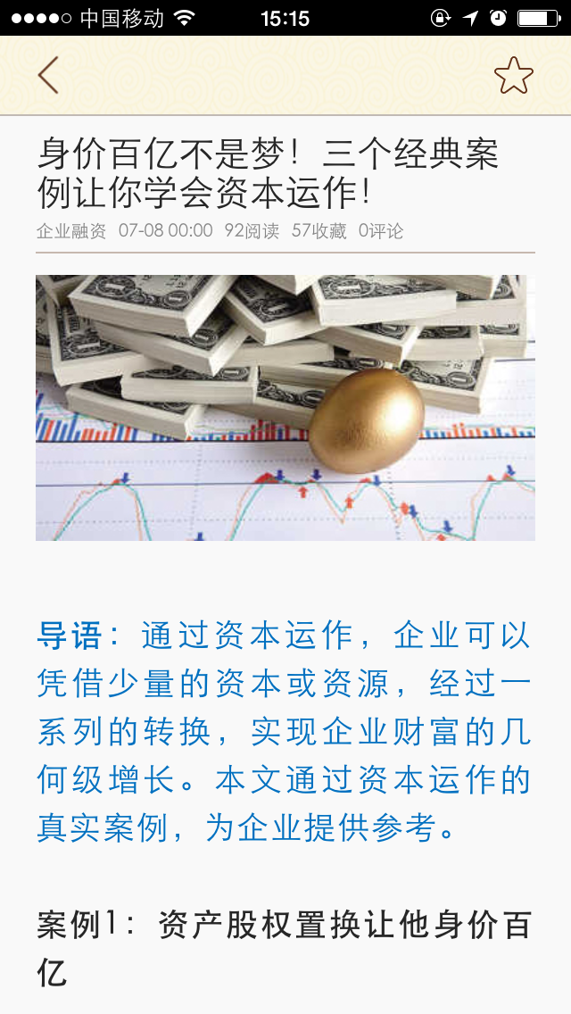 商道