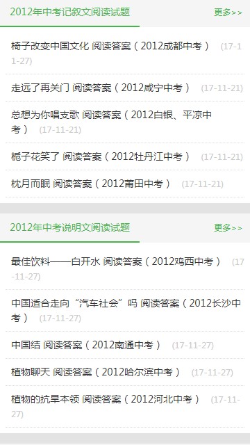好语文网