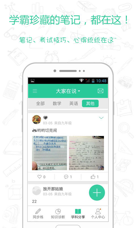 真题馍馍