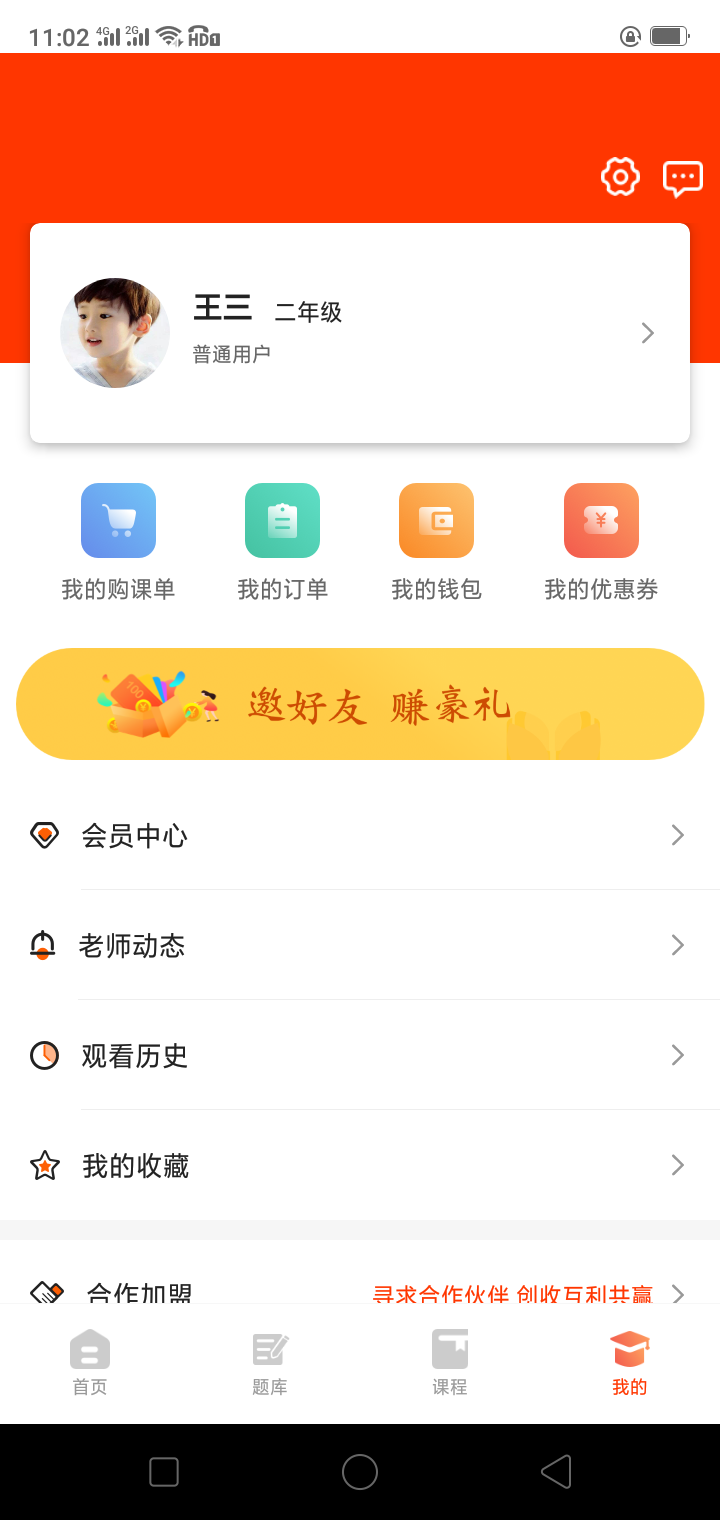 镐学网校