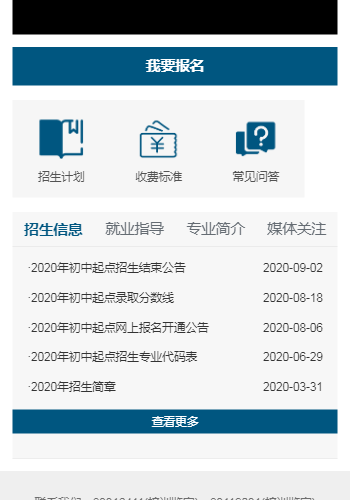 深圳第二高级技工学校