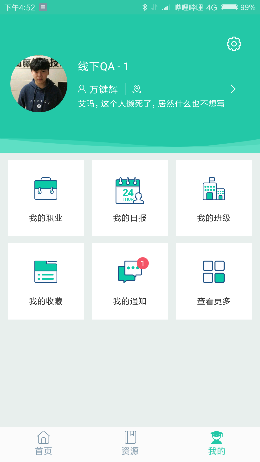 技能树
