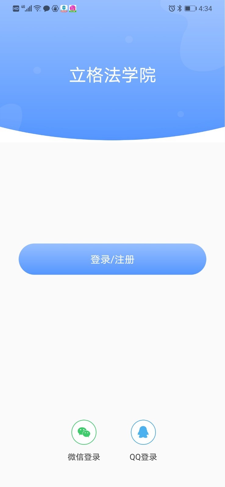 立格法学院