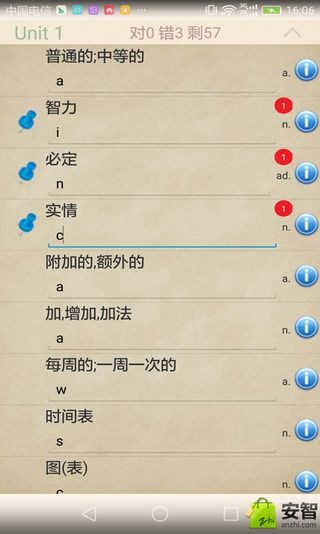 大学英语学习伴侣