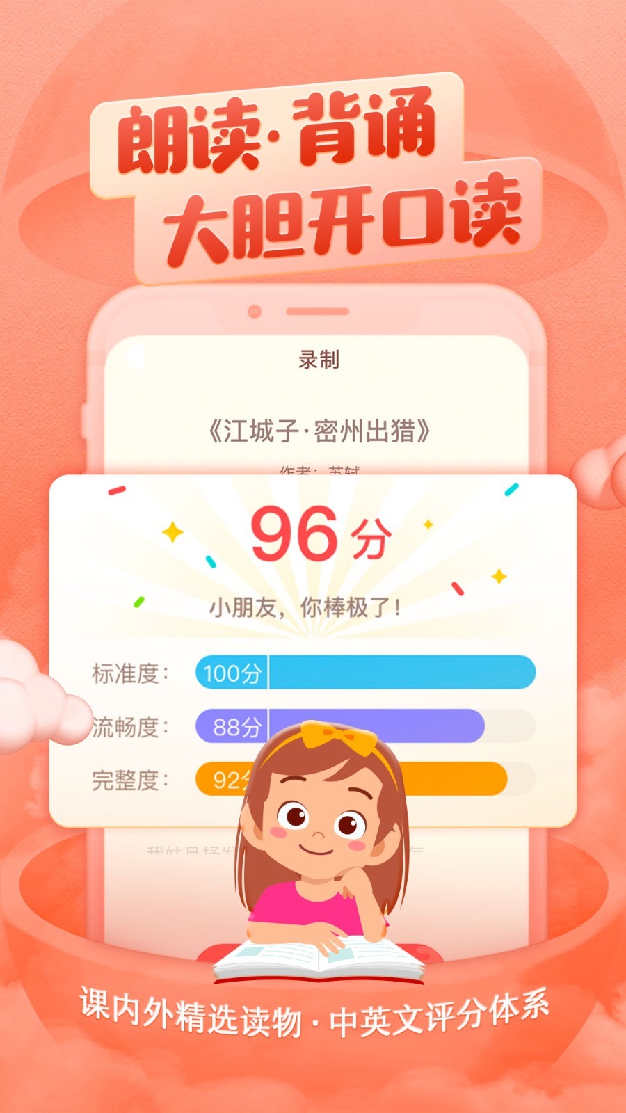 喜马拉雅儿童免费版