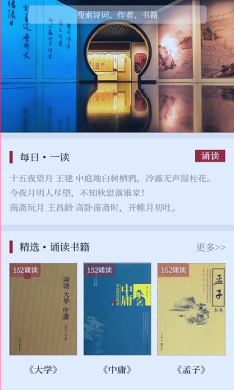 传习