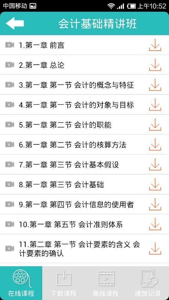 中华考试网