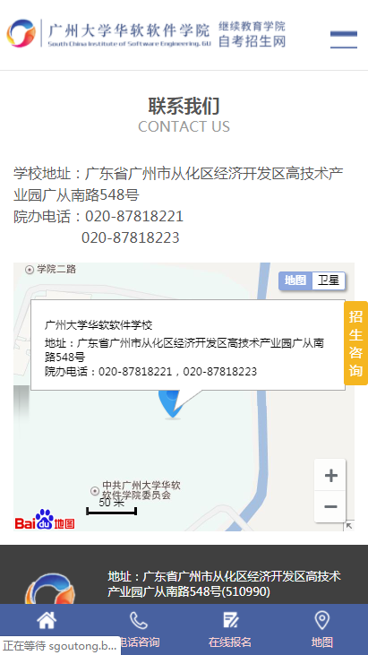 广州大学华软软件学院