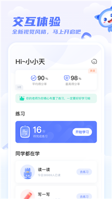 天学英语