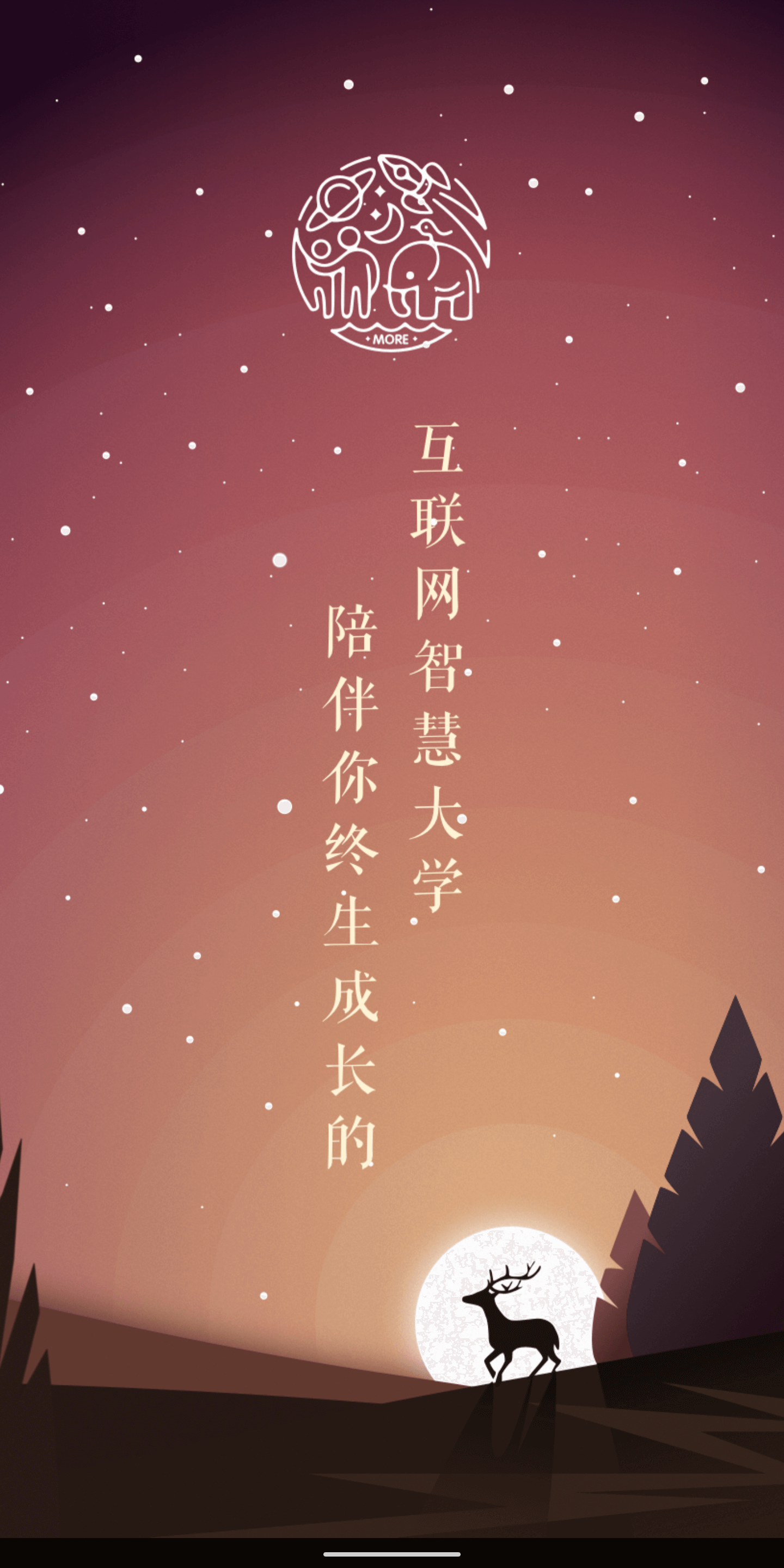 墨尔大学
