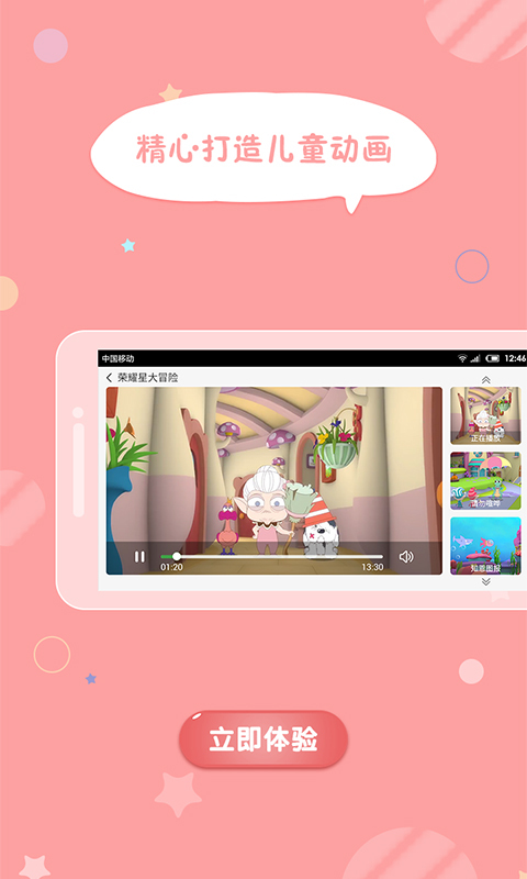 魔力课堂