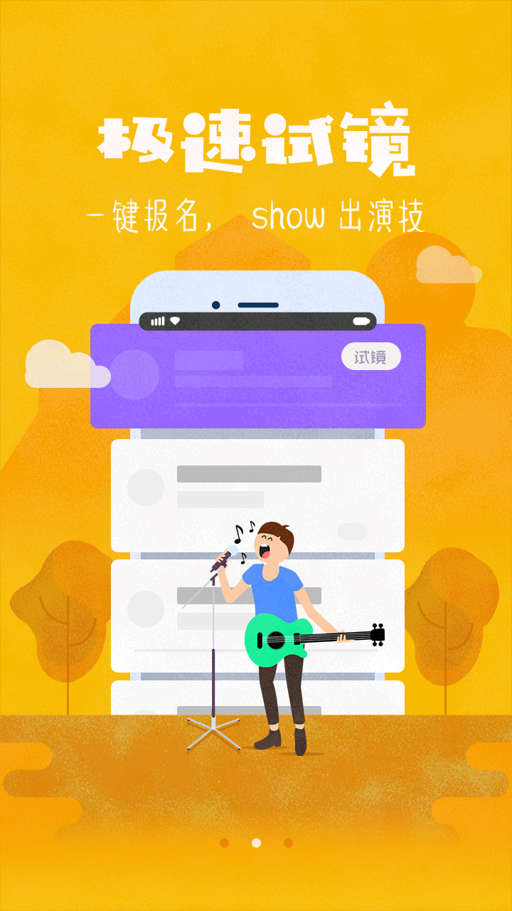 看拍
