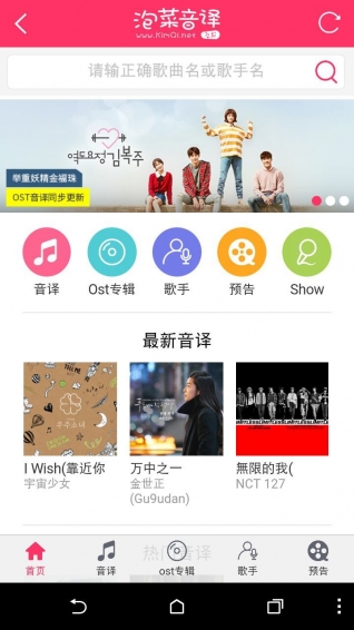 泡菜音译网