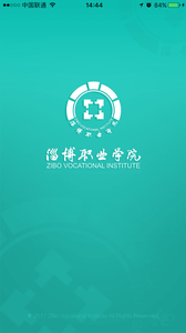 淄博职业学院