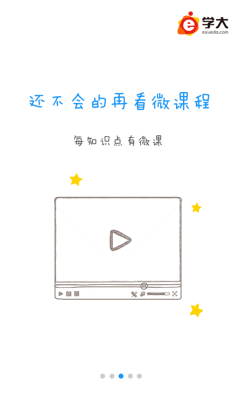 e学大