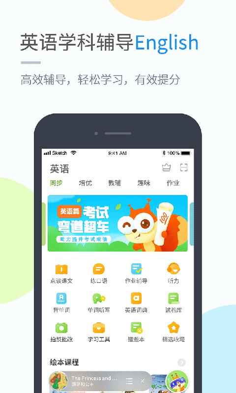 长少学习